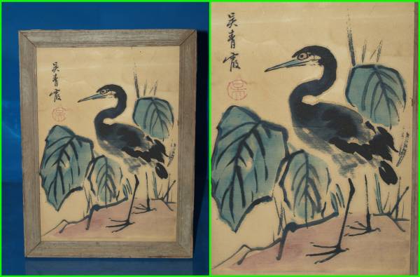 全国送料無料 唐物 民間仕入れ品 中国清時代肉筆絵※激安骨董品 【公式