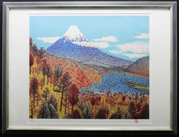 昊】天才画家 山下清 リトグラフ「日本平より富士」.Si5