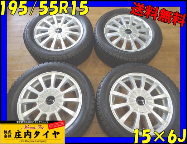 Q238送料無料■195/55R15×6J■冬4本 ミラージュ 2013年VRX 特価