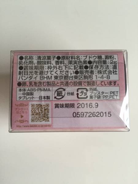 ★セーラームーン★ ミニチュアリータブレット2 3種セット 食玩_3