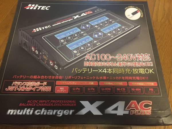 Hitec ハイテック マルチチャージャー X4 AC PLUS 中古！ X4 AC PLUS