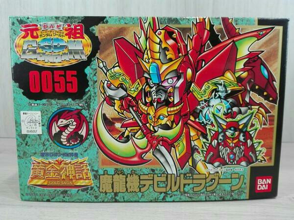 新SDガンダム外伝 黄金神話 0055 魔龍機デビルドラグーン