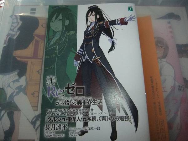 本 Re:ゼロから始める異世界生活 1巻～34巻 短編集1巻～