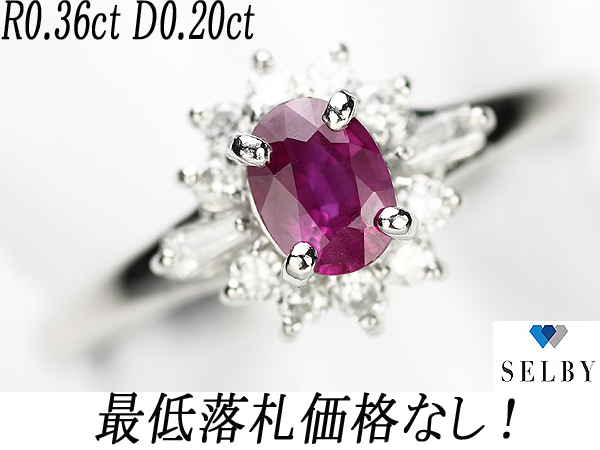 高級 ルビー ハーフエタニティ 1.01ct Pt900 プラチナ 指輪 10号 Pt950 