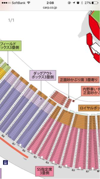 7/20マツダ広島中日戦正面砂かぶり三塁側1枚20時までに即決