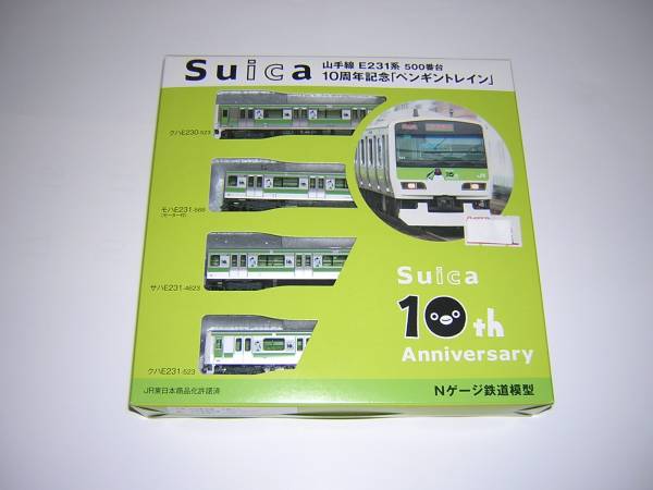 山手線 E231系500番台 suica 10周年記念 「ペンギントレイン」 E231系