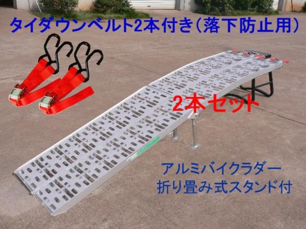 2本セットアルミラダーレール アルミスローブ/アルミブリッジA
