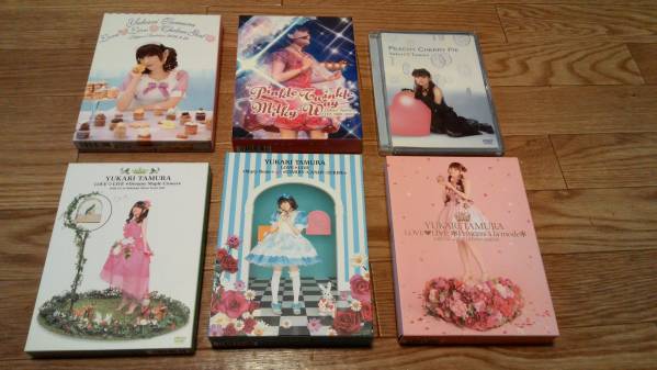 田村ゆかり　ＬＩＶＥ　ＤＶＤ　6枚セット