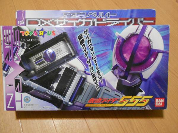 仮面ライダー 555 サイガドライバー 変身ベルト ファイズ | 変身ベルト