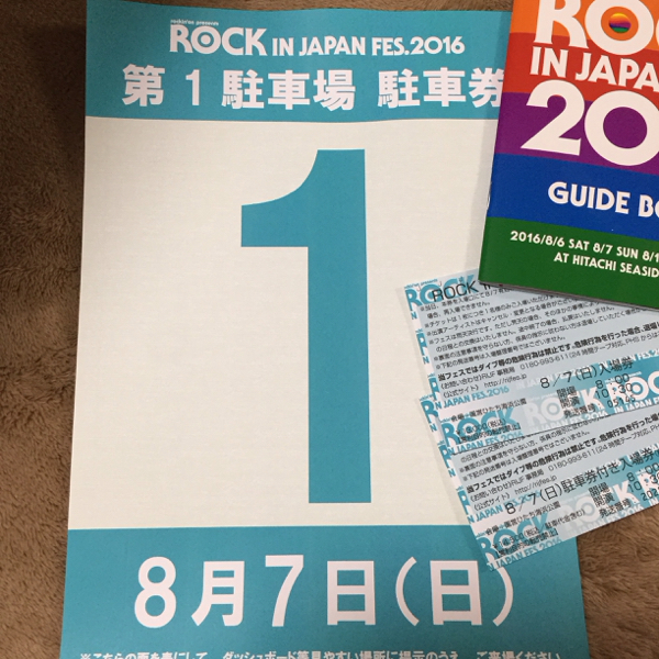 ロッキンジャパン 入場券2枚、駐車券1枚 ロッキン8月2日駐車