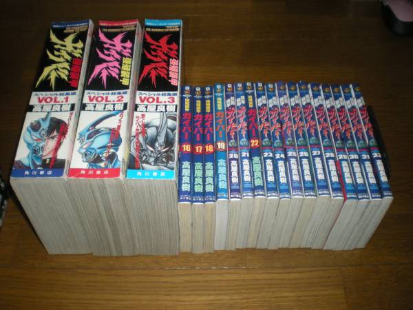 強殖装甲ガイバー 1～32巻 全巻セット 強殖装甲ガイバー 1-32巻