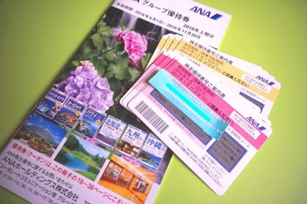 ☆ANA(全日空)株主優待券4＋4枚セット☆送料込+優待券付き冊子
