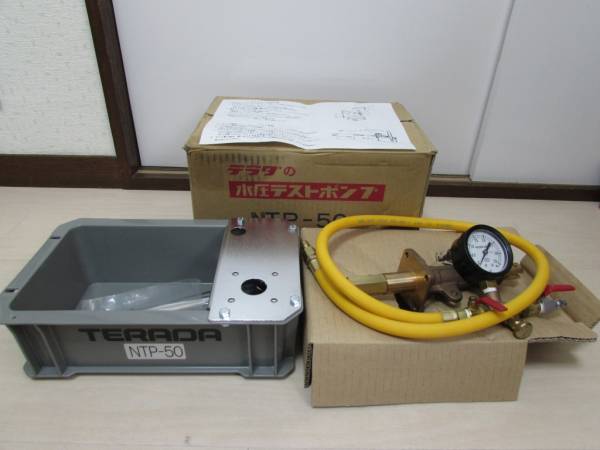 テラダ 水圧 テストポンプ NTP-50 手動式 テラダ水圧テストポンプNTP