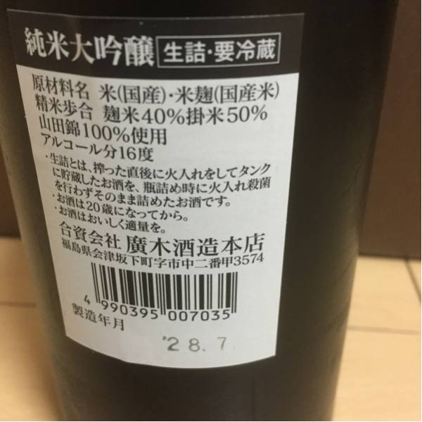 飛露喜 純米大吟醸720ml 3本セット_2