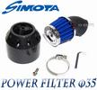 SIMOTA高性能パワーフィルターCA35mmジーツーレッツ2アドレス50