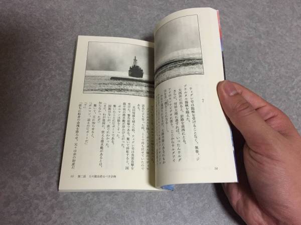 荒巻義雄■紺碧の艦隊　旭日の艦隊　全巻71冊■中古