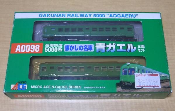 MICRO ACE A0098 岳南鉄道 5000系 青ガエル 2両セット xvpbvx 【公式通販】