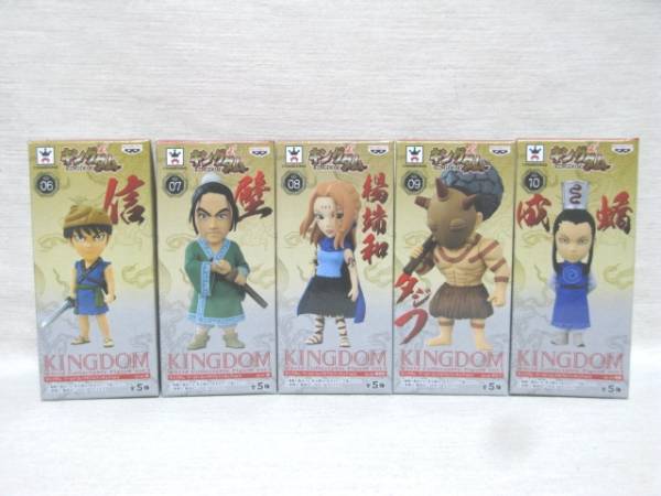 キングダム☆ワールドコレクタブルフィギュアvol.2 全5種