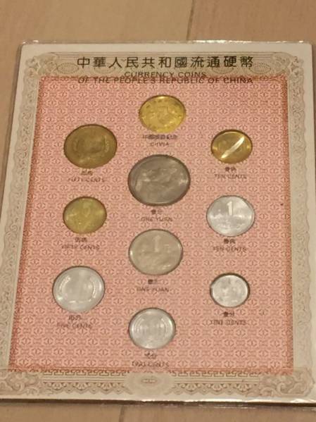 中国コイン10枚　硬幣セット/02