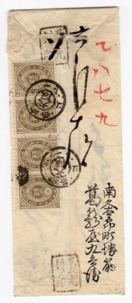 旧小判2銭狸横4連貼書留 摩滅印＋◎大阪 KB2　→　◎但馬・豊岡