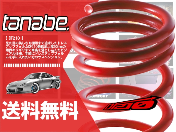 タナベ ダウンサス DF210 アルファード ANH10W ANH10WDK 後期