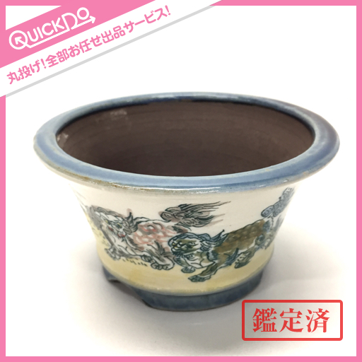 植木鉢 長方 盆栽鉢／ 水盤 CG681 水盤名工 緑巳斉 春松作 瑠璃釉 中古