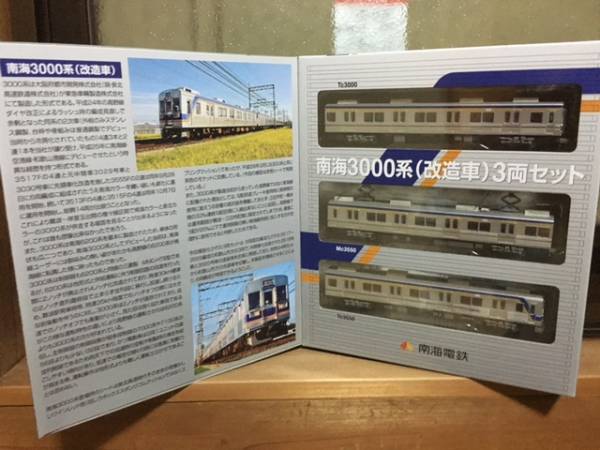 鉄道コレクション】南海3000系（改造車）3両セット (即決) 10%off鉄道