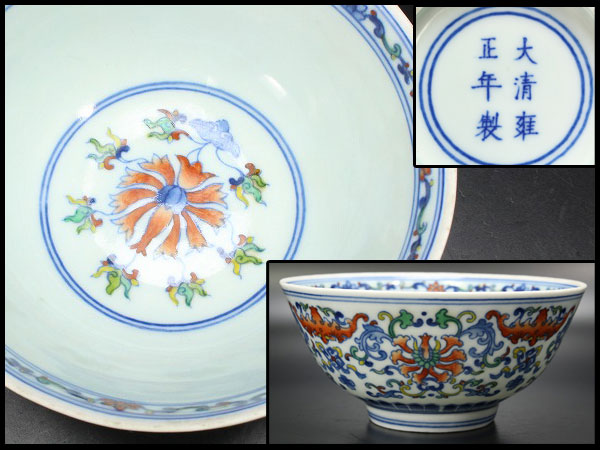 中国美術 色絵 花鳥紋 題詞 瑠璃遊台 碗 雍正年製(LC258) 青花 金閣中国美術 粉彩色絵 宮廷遊唐子紋 盤 φ20.5cm 雍正年