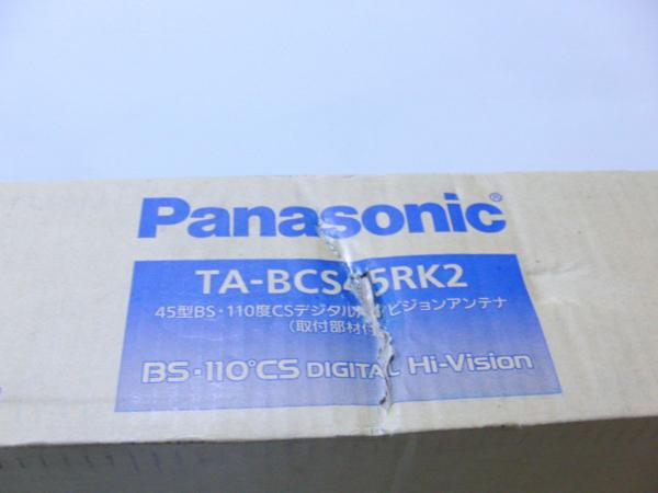 未使用即決●Panasonic/パナソニック アンテナ ［TA-BCS45RK2］