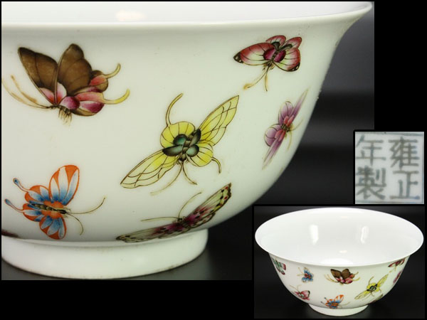 中国美術粉彩百蝶紋雍正款碗旧家蔵出(U522)