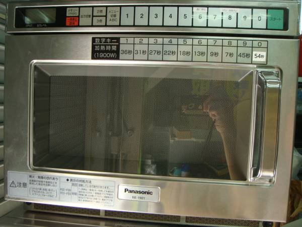 2011年製 パナソニック 業務用 電子レンジ NE-1901 美品