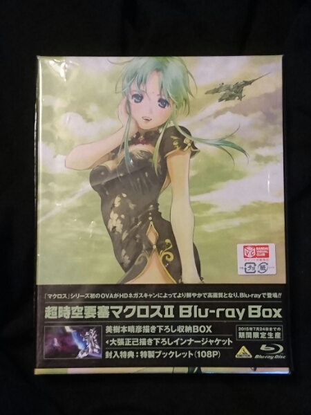 超時空要塞マクロスⅡ Blu-rayBox ほぼ新品 超時空要塞マクロスⅡ