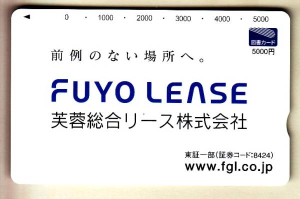 ■「　　未使用 図書カード　 5000円分　　」