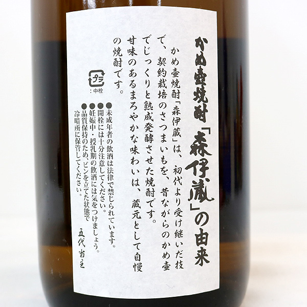 森伊蔵 1800ml かめ壺焼酎 芋焼酎 : 本格芋焼酎 25度 高級酒・希少