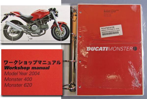 DUCATI モンスター400 620 2004 日本語版純正サービスマニュアル
