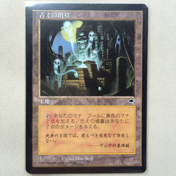 MTG | 古えの墳墓 古えの 古えの墳墓⁄Ancient 日本