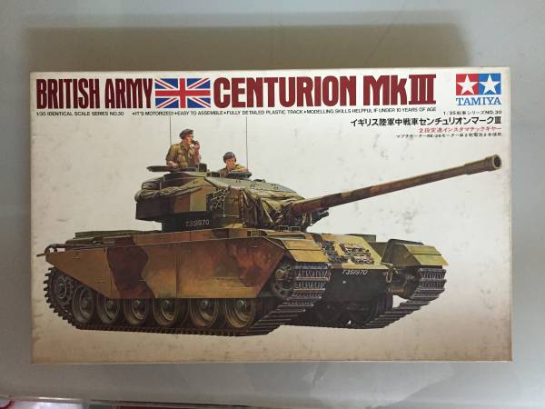 タミヤ　1/35　イギリス陸軍中戦車センチュリオンマークⅢ