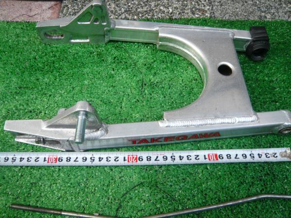 武川　タケガワ　スイングアーム10㎝ロング？