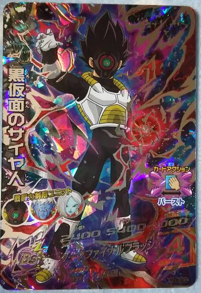 ドラゴンボールヒーローズGDM9弾 SEC☆黒仮面のサイヤ人② 【公式通販】