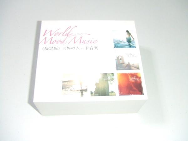 ■音楽のある風景■決定版■世界のムード音楽■5枚組■CD-BOX■