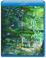 [Blu-Ray]劇場アニメーション 言の葉の庭 Blu-ray【サウンドト