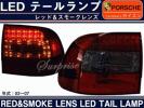 SONAR製 カイエン 955型 フルLEDテールランプ レッド＆スモーク