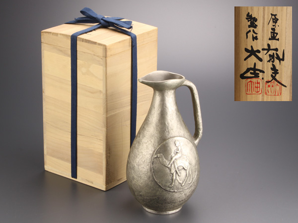 【流】平山郁夫原画 西大由作銅造駱駝紋瓶 IK065