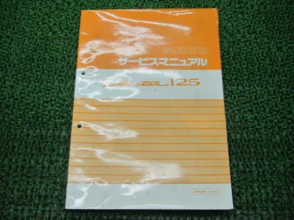 アルマッケイ ファンクギター教則VHS リズムエクササイズ教材