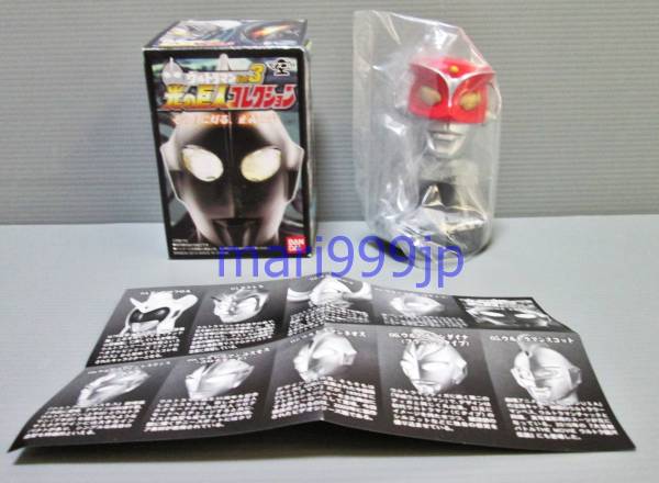ウルトラマン レッドマン シークレット - 光の巨人コレクション 「光の