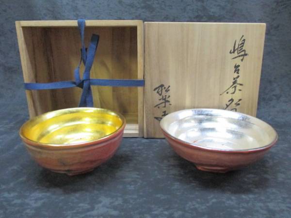 ♪ 嶋台茶碗（島台茶碗） 「佐々木松楽」 共箱 茶道具 佐々木松楽 嶋台