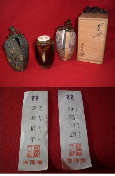 【本物保証・逸品】鬼丸雪山 高取 茶入 名物裂仕服 牙蓋◆茶道具