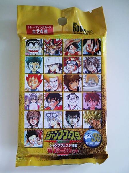 ジャンプフェスタ2004 ジャンプフェスタ特製 WJカードセット 【公式通販】