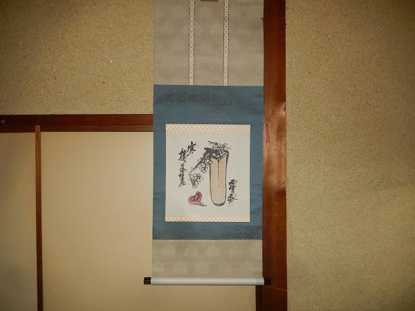 ☆岡黒☆　稀少　中国　西晴雲　梅に霊芝図　不明な掛軸　珍品