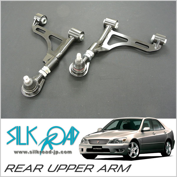 シルクロード リアアッパーアーム アルテッツァ SXE10